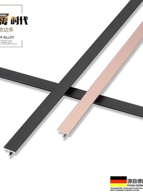 持雍地板收边条压线条t型铝合金条背景墙装饰条瓷砖接缝条金属T条