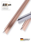 收边条阳角装 饰条铝合金护墙板工字线收口9厘18木饰面收边条12mm6