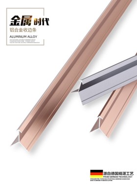 收边条阳角装饰条铝合金护墙板工字线收口9厘18木饰面收边条12mm6