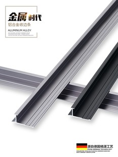饰条铝合金护墙板工字线收口9厘18木饰面收边条12mm6 收边条阳角装