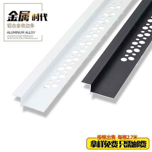 悬浮吊顶收口黑色收边条阳角金属