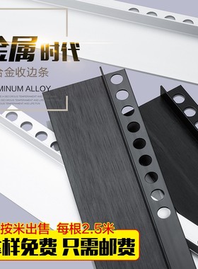 持雍暗装隐形内嵌铝合金踢脚线地板地线金属内凹式地暖石膏墙面贴