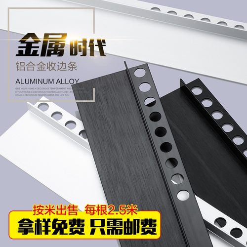 持雍暗装隐形内嵌铝合金踢脚线