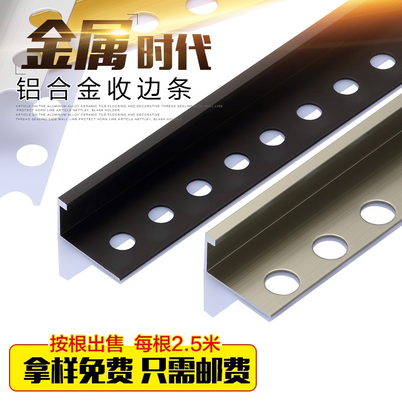 持雍收边条地板条包边封边条收口