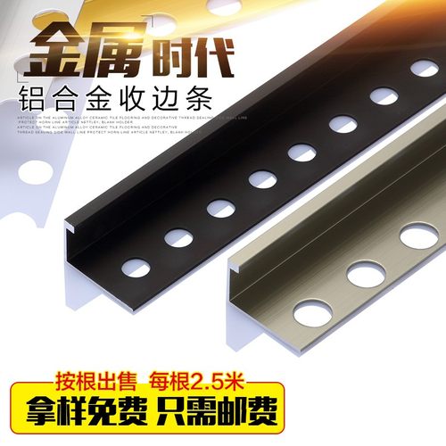 持雍收边条地板条包边封边条收口