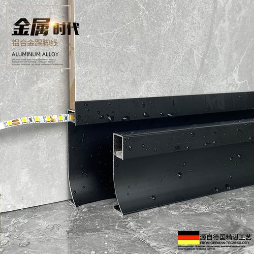 铝合金属踢脚线发光贴脚线6cm8cm