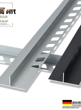 持雍金属踢脚线暗装地脚线地角线石膏板收口条墙面贴隐藏陶瓷收边