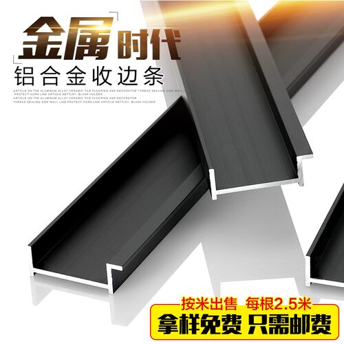 踢脚线地线墙脚线墙面贴收边金属