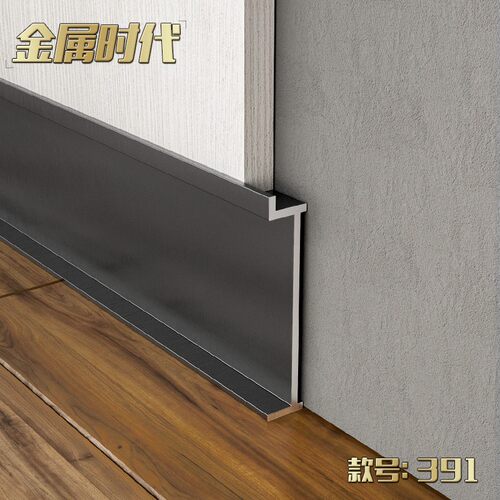 铝合金踢脚线暗装地脚线瓷砖金属