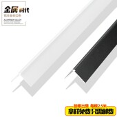 悬浮吊顶收口阳角腻子修边压条封边条装 饰条包边收边条金属条黑色