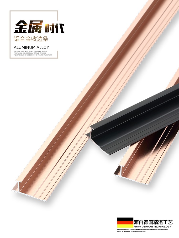 铝合金护墙板工字线收口条9厘18