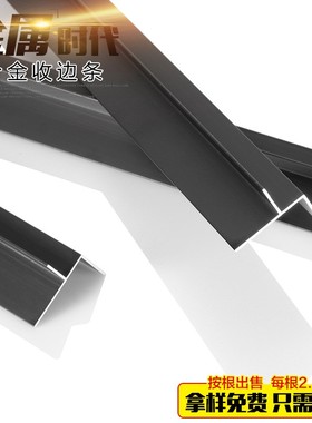 收边条吊顶条铝合金属条板材收口条阴角压条封边条装饰条包边白色