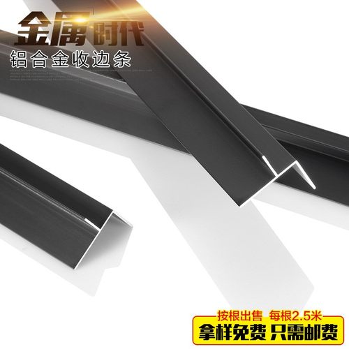 收边条吊顶条铝合金属条板材收口