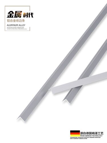 持雍收边条瓷砖阳角护墙角封边条