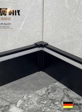 铝合金属踢脚线发光贴脚线6cm8cm极简地线墙面贴扫脚线墙脚线黑色