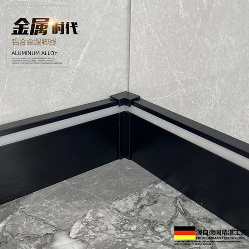 铝合金属踢脚线发光贴脚线6cm8cm