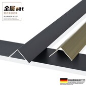 持雍收边条瓷砖阳角线护墙角封边条收口压条铝合金直角包边墙护角