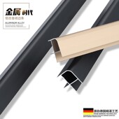持雍收边条瓷砖阳角护墙角封边条收口压条铝合金属直角包边墙护