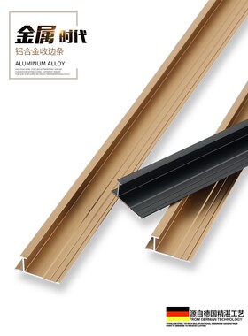 铝合金护墙板工字线收口条9厘18木饰面收边条12mm6阴角阳角装饰条