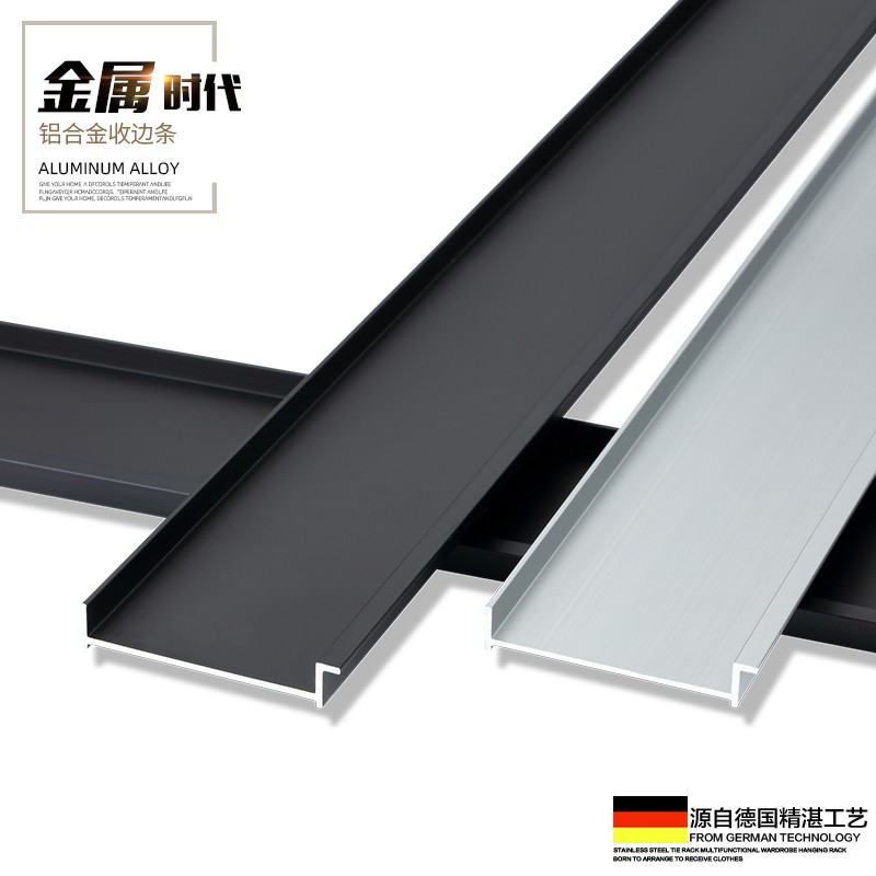 持雍金属踢脚线暗装地脚线石膏板