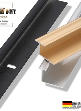 持雍收边条地板压条装饰铝合金属条包边封边瓷砖干挂腰线墙砖收口