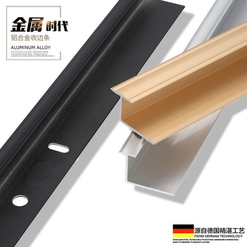 持雍收边条地板压条装饰铝合金属