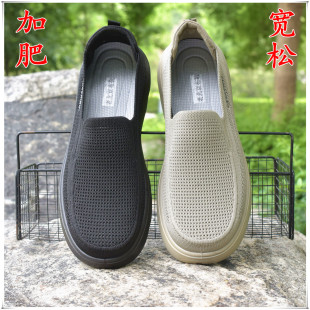 夏季透气网面加肥男网鞋厚底软底老北京布鞋特大号 46 47 48 大码