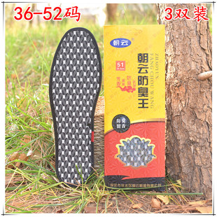 四季特大号49 46  47 48 51 52大码50号男士鞋垫香味除臭留香吸汗