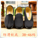 黑色相巾圆口元 口松紧口洒鞋 软底男鞋 老北京布鞋 中老年爷爷46大码