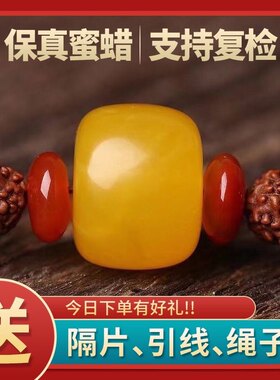 蜜蜡单珠琥珀墩子扣子车轮珠