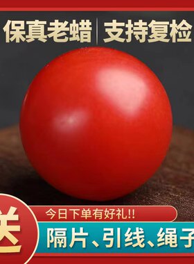 老蜜蜡圆珠单珠配珠红色老蜡单珠圆珠配饰配珠配件diy