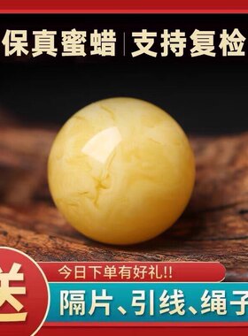 蜜蜡单珠俄料飘白花白花蜜蜡鸡油黄白蜜散珠配珠单珠圆珠文玩配饰