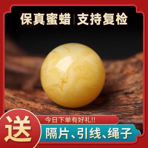 蜜蜡单珠俄料飘白花白花蜜蜡鸡油黄白蜜散珠配珠单珠圆珠文玩配饰