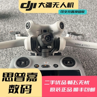 二手DJI大疆Mini4Pro 全能迷你航拍机高清专业无损竖拍无人机