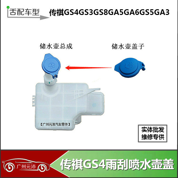 GS4GS3GS8GA5GA6喷水壶盖子