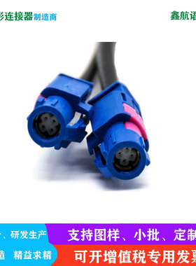 HSD LVDS线4芯360视频线 汽车高速传输RGB倒车影像线束 直母头线