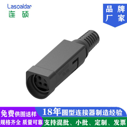 POWER DIN3/4/6/8P组装母头DC/POS机电源插座装配式KPJX-CM-3S