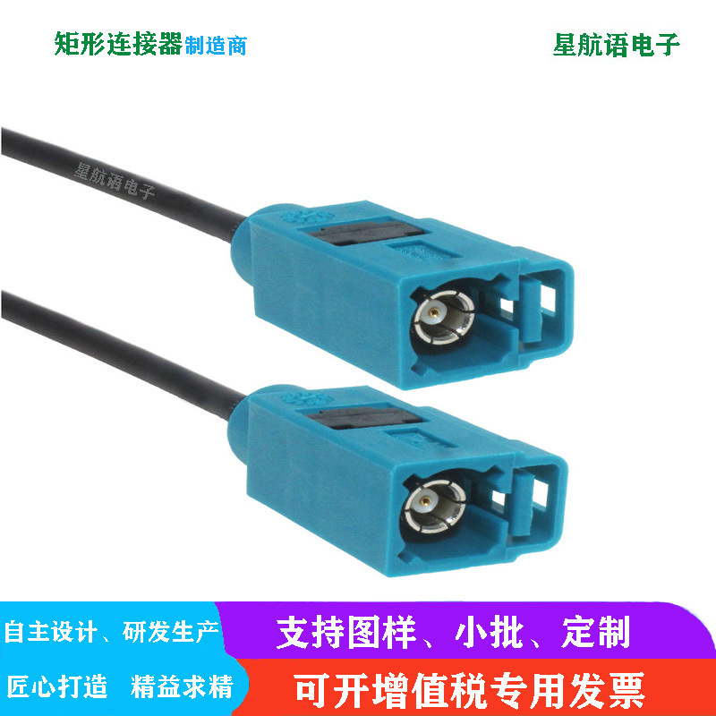 GPS倒车影音摄像头视频遥控门锁驻车转接线FAKRA法卡母延长线直头