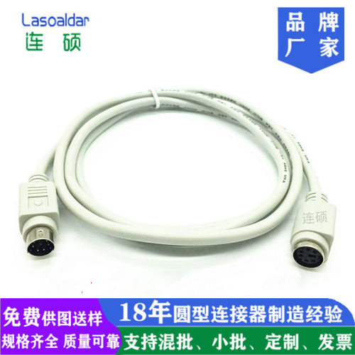 连硕达+电脑灰PS2线材+高品质