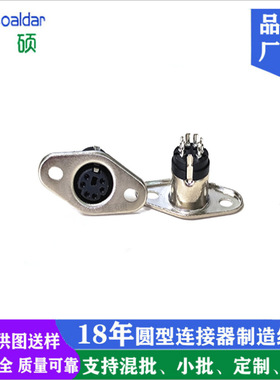 MINI DIN6P杯口菱形母头黑胶紫胶绿胶芯S端子6P菱形带耳锁板母头