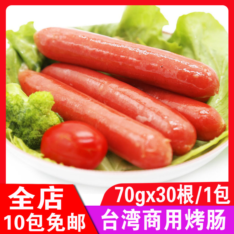Yue Lai Sausage Taiwan Bratwurst  70gx30 commercial Sausage Hot dog Fried sausage Partially Prepared Products Sausagein the Agri rice/Dried foods/Condiment , Dried foods/Meat Dry , Smoked December/Sausage/Ham products , To be processed sausage  category - from Buy2taobao.com to provide professional Taobao agent buy service