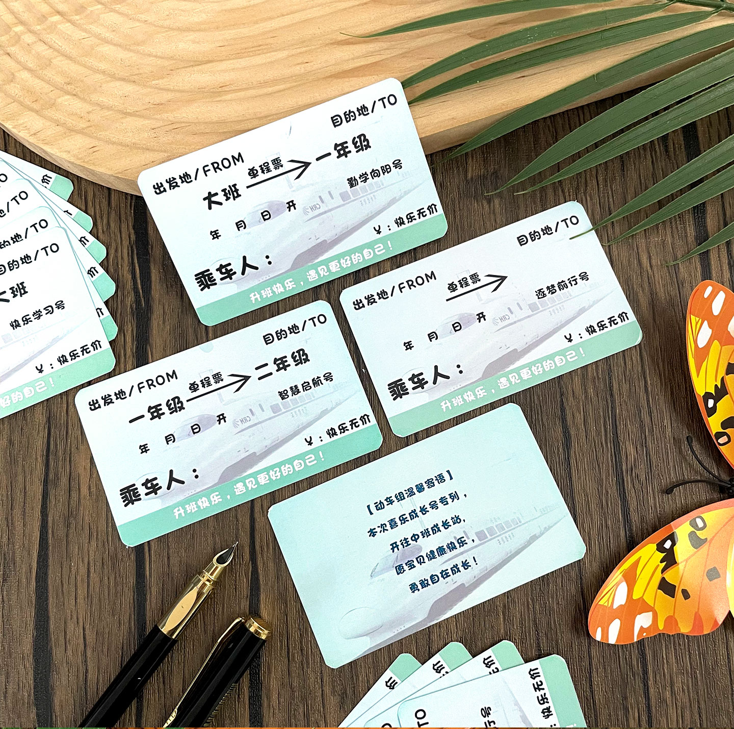 2026新款幼儿园小学升班车票新学期仪式感开学入学纪念班级签到卡
