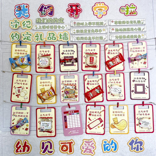 幼儿园开学儿童零食手提卡片新学期伴手礼物贺卡教室班级氛围布置