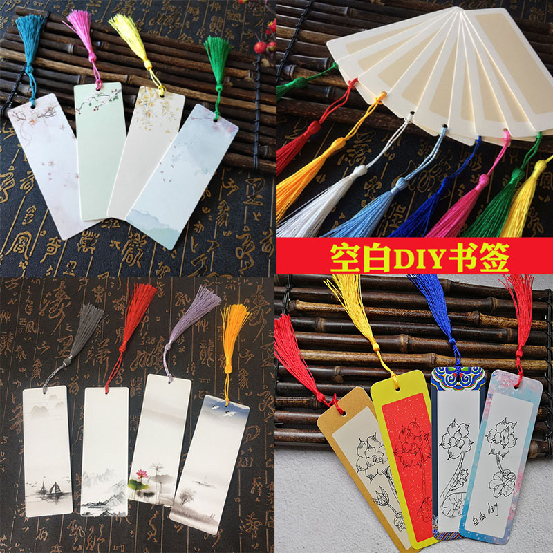 创意手工自制书签diy材料包空白书法绘画纸古典中国风
