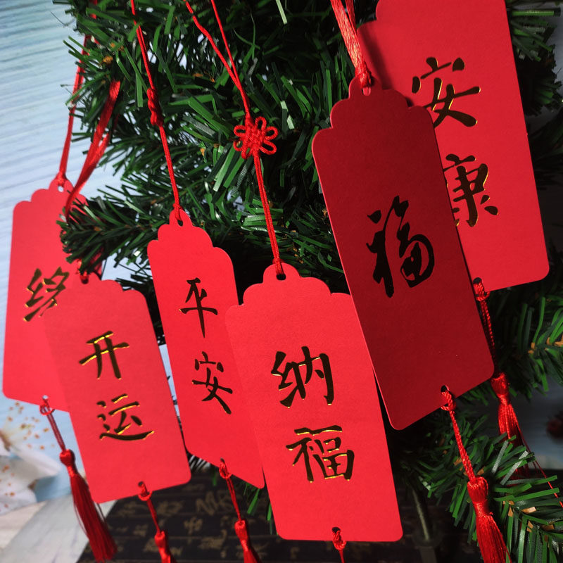 喜庆红色烫金祝福书签许愿树祈愿福挂牌挂吊卡班级布置发财树吊牌