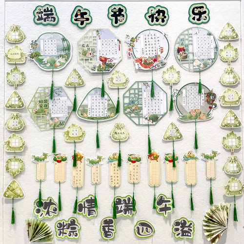 端午节田祝福古诗书法纸书签