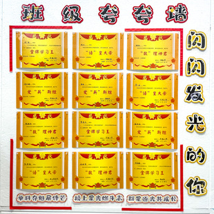 班级夸夸墙优秀之星奖状学生语数英单科奖状夸奖励优秀孩子荣誉书