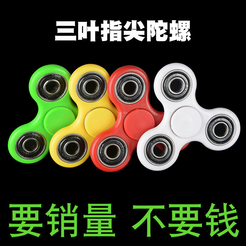 Fidget spinner FIDGET - Ref 2615021 Image 1