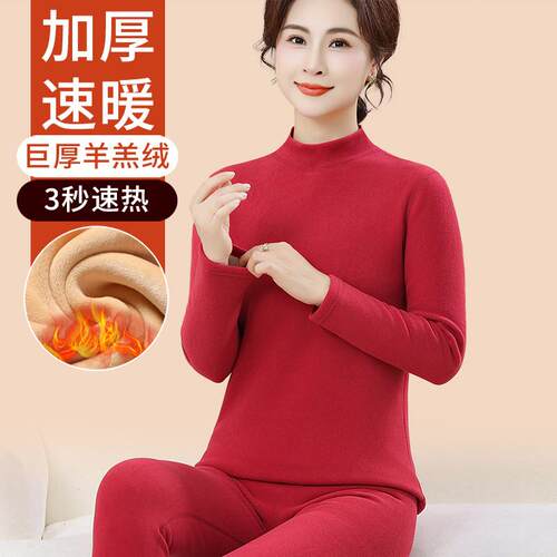 保暖内衣女套装加厚加绒中老年人妈妈半高领秋衣秋裤内穿防寒冬季