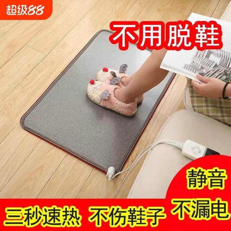 冬季暖脚神器暖脚垫办公室取暖电加热脚垫发热地垫暖脚宝电热垫,居家日用,暖脚宝/暖垫/热灸坐垫,淘宝优惠券,粉丝福利购,淘宝优惠卷